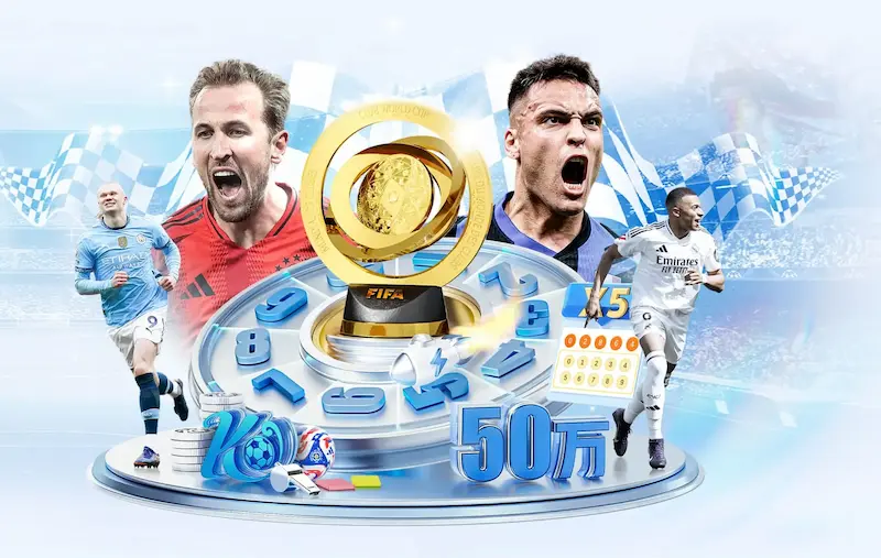 情怀的呼唤！2026世界杯，他们为何还在坚持
